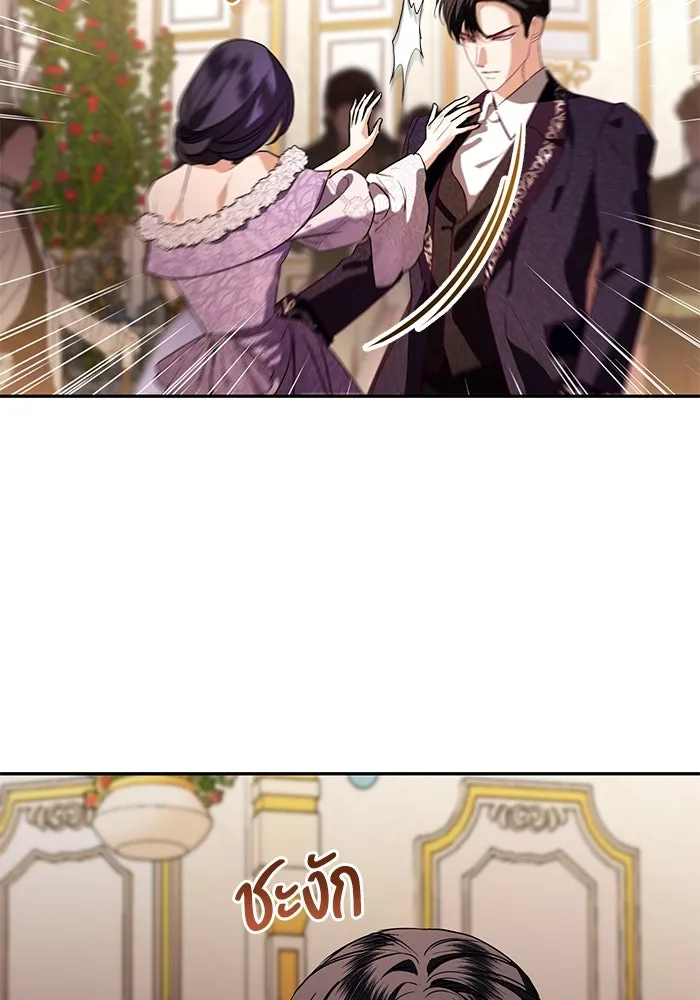 แด่ชู้รักของสามี ตอนที่ 58 รูปที่ 47