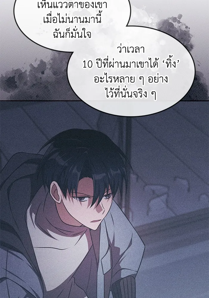 ฮีลเลอร์ตัวพ่อขอฟาดเรียบ ตอนที่ 22 รูปที่ 76