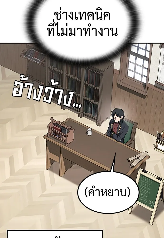 คลินิกสัตว์ต่างโลกของคิมโอจิน ตอนที่ 2 รูปที่ 70
