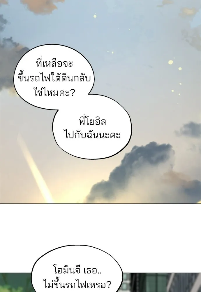 สวยเองนักเลงพอ ตอนที่ 44 รูปที่ 86