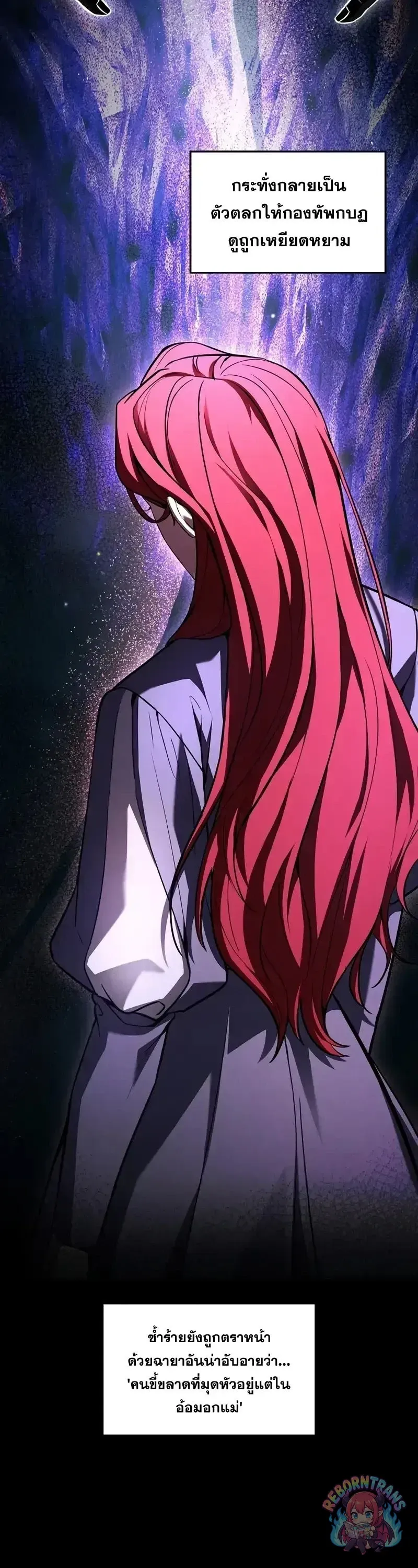 Return of The Unrivaled Spear Knight ตอนที่ ตอนที่ 183 รูปที่ 3