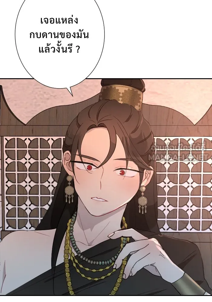 จันทร์เจ้า ตอนที่ ตอนที่ ๓๐  ไม่เจียมตัวเอาเสียเลย รูปที่ 54