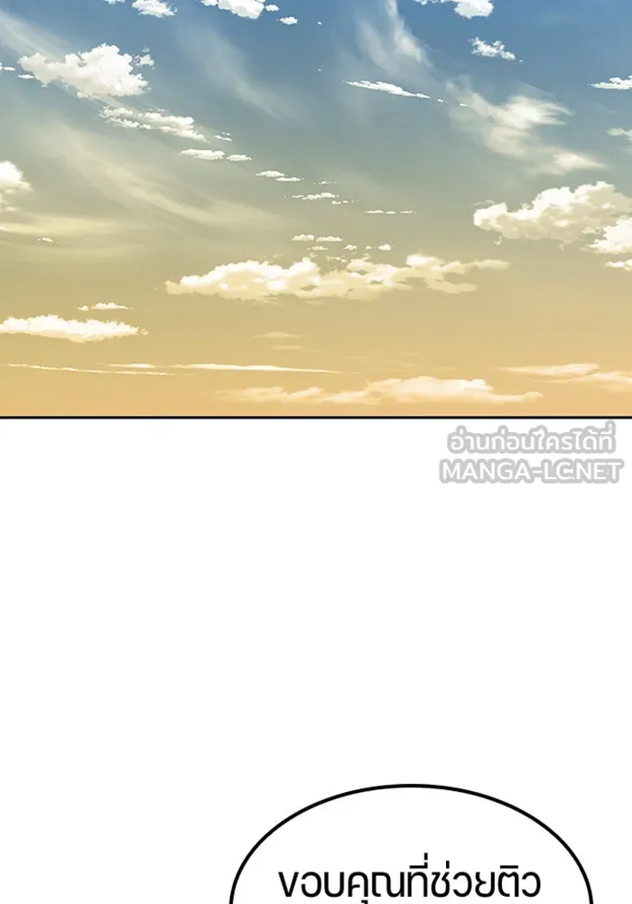 ตั้งแคมป์ฮีลใจในต่างโลก ตอนที่ 69 รูปที่ 108