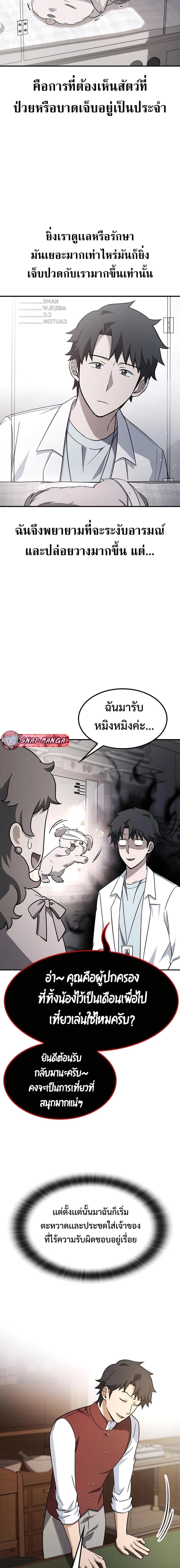 Manga-lc-com อ่านมังงะ อ่านการ์ตูน ออนไลน์ ฟรี Kim Ohjin’s Adventures With Strange Animals ตอนที่ 1 2 3 4 5 6 7 8 9 10 11 12 13 14 ฟรี ไม่มีโฆษณา Manga-lc - อ่าน มังงะ อ่าน การ์ตูน ออนไลน์ อ่านมังงะ ฟรี