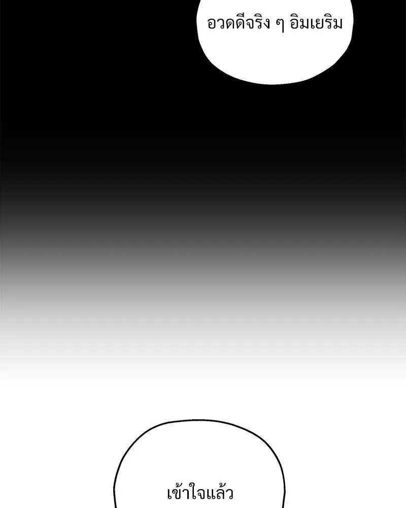 Pyramid Game เกมพีระมิด ตอนที่ 58 รูปที่ 10