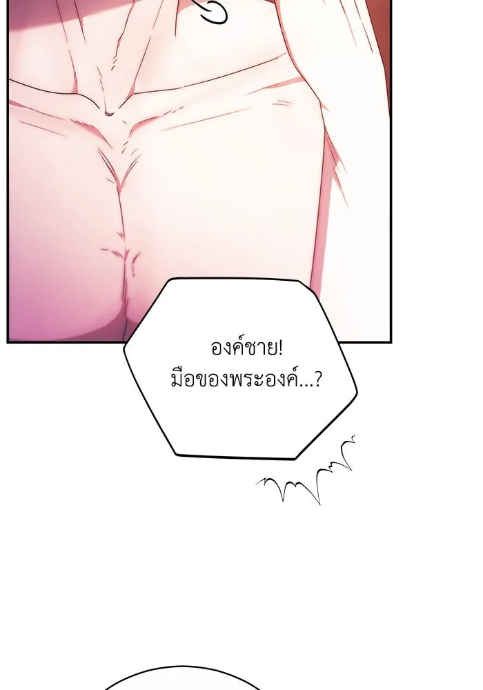 ย้อนเวลาพลิกชะตาทายาท ตอนที่ 8 รูปที่ 86