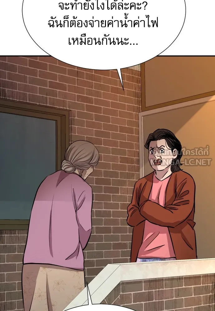 หลานอัจฉริยะของราชาเงินกู้ ตอนที่ 2 รูปที่ 114