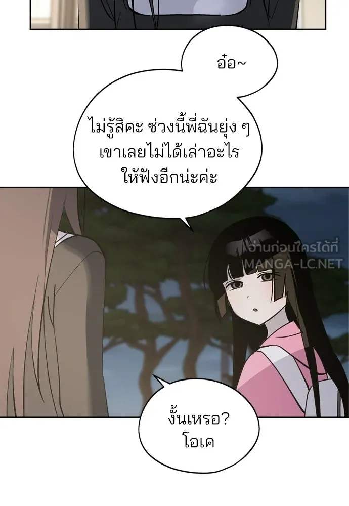 สวยเองนักเลงพอ ตอนที่ 35 รูปที่ 9