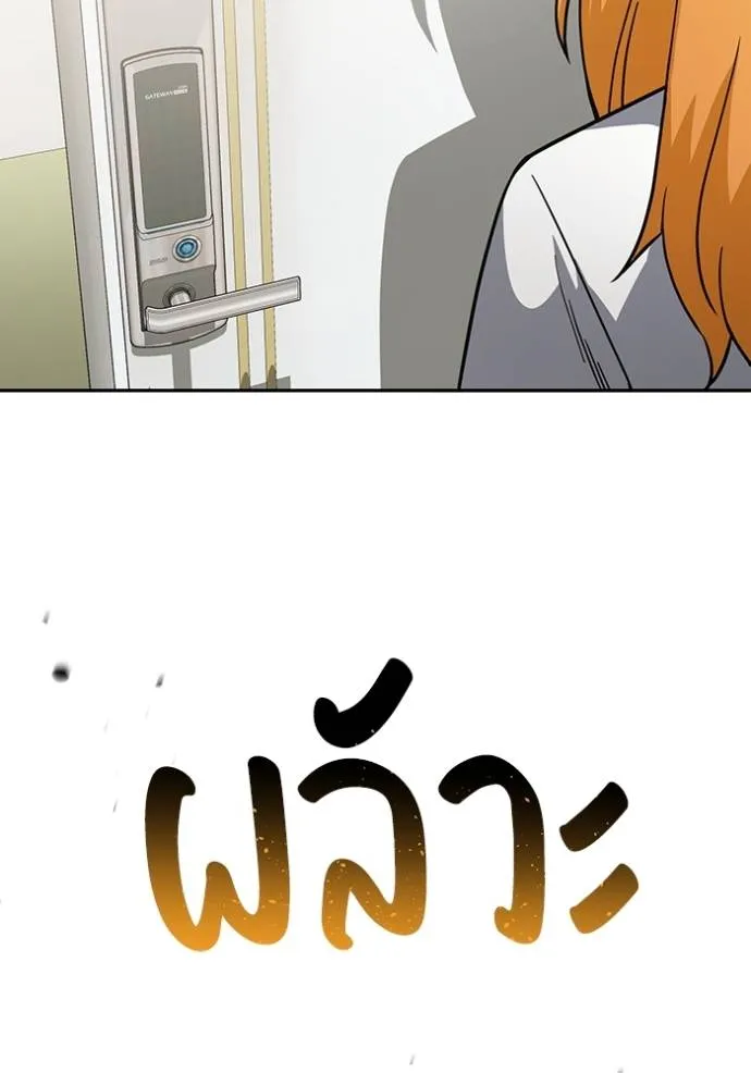 อัจฉริยะนอกคอก ตอนที่ 83 รูปที่ 112