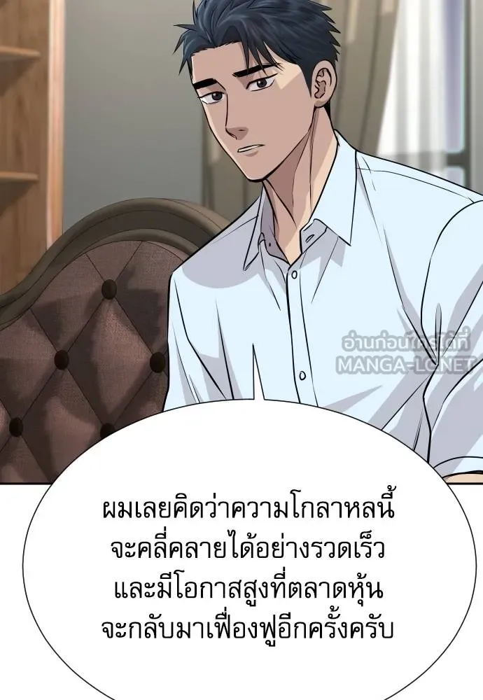 หลานอัจฉริยะ ตอนที่ 33 รูปที่ 141