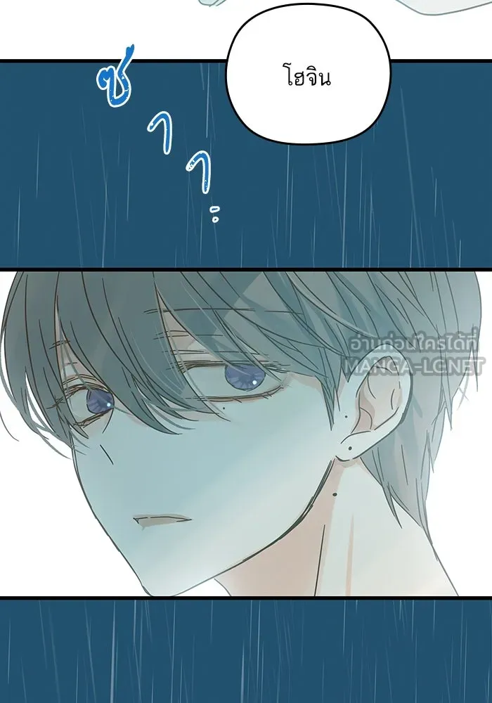ฉันมันร้าย หรือเพราะโลกไม่น่ารัก ตอนที่ 157 รูปที่ 15
