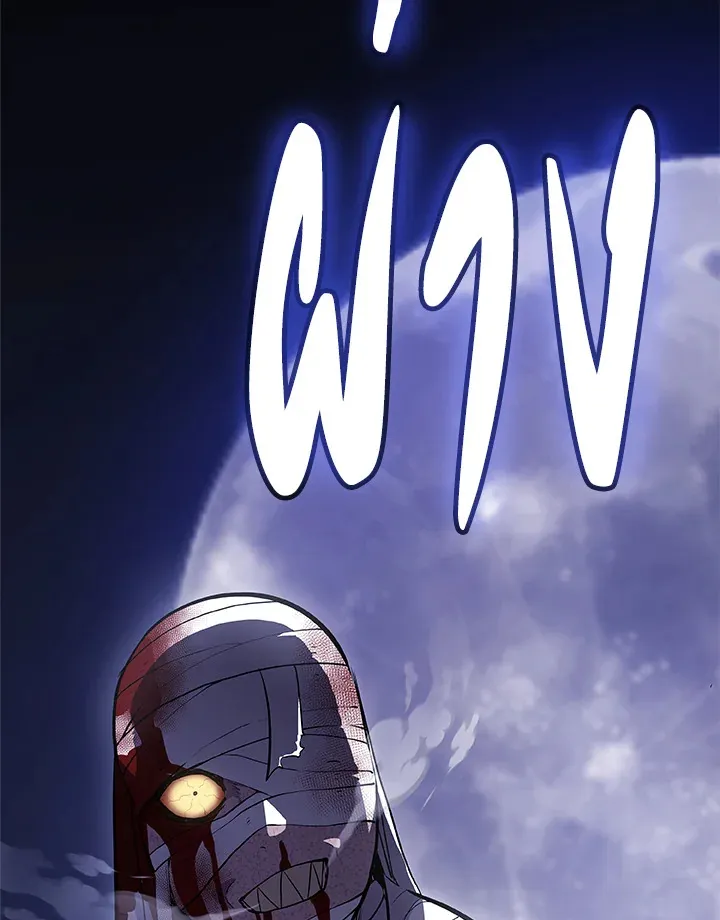 Overpowered Sword ตอนที่ ตอนที่ 114 รูปที่ 8