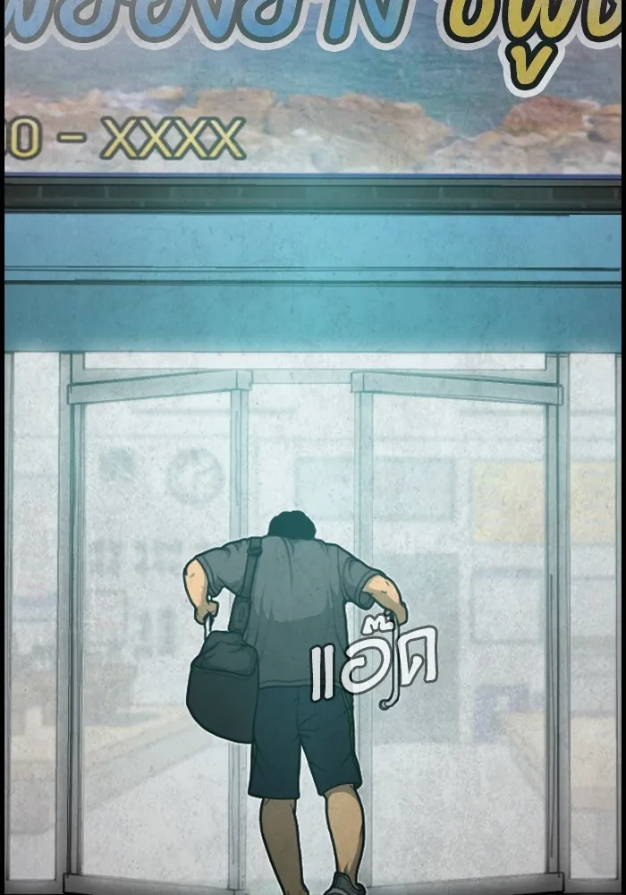 ตกศพสยอง ตอนที่ 4 รูปที่ 53