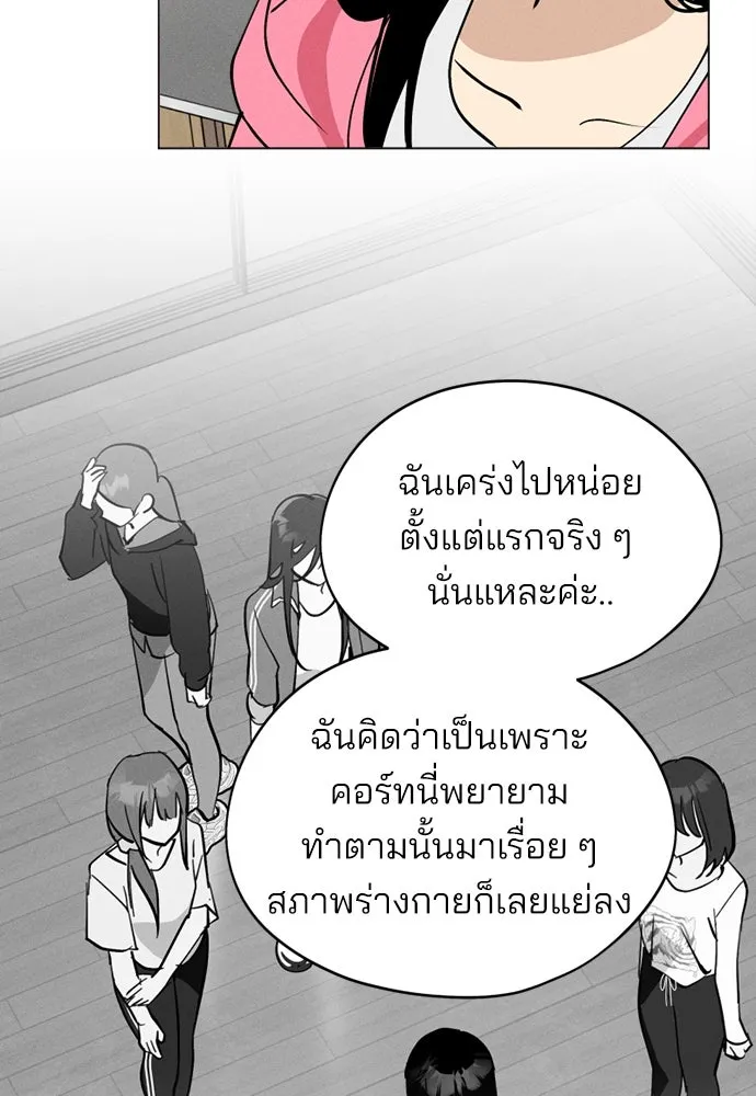 สวยเองนักเลงพอ ตอนที่ 25 รูปที่ 46