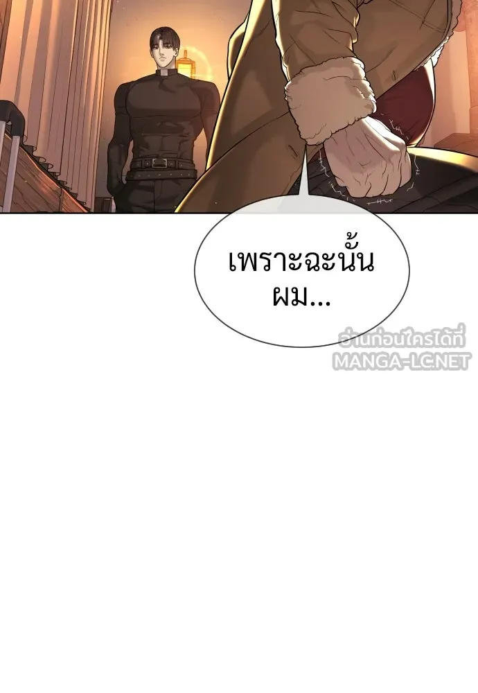 นักฆ่าย้อนวัย ตอนที่ 124 รูปที่ 84