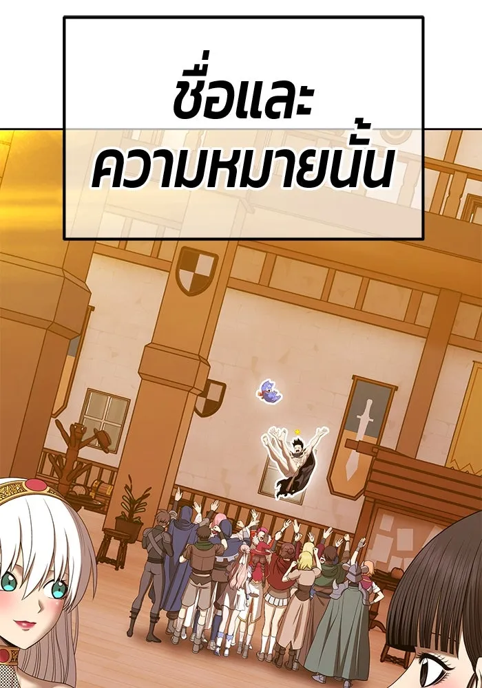 +99 ท่อนไม้พร้อมบวก ตอนที่ 52 งานเลี้ยง รูปที่ 397