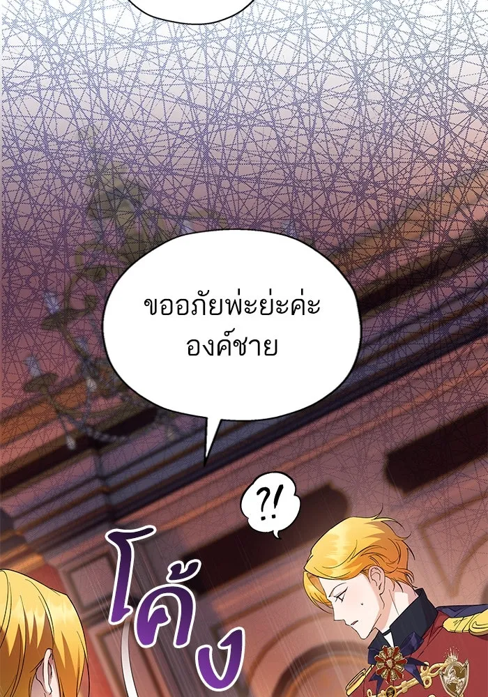 หวานใจสุดโหดโหมดเชื่อง ตอนที่ 67 รูปที่ 49