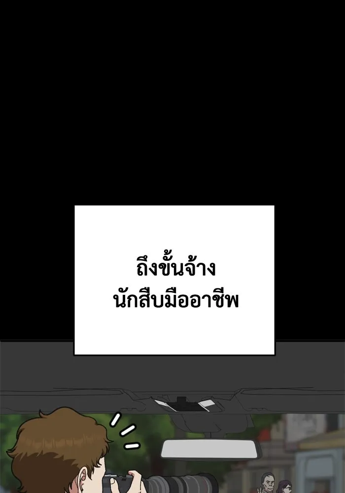 ช่วยเปลี่ยนฉันที ตอนที่ 350 รูปที่ 163
