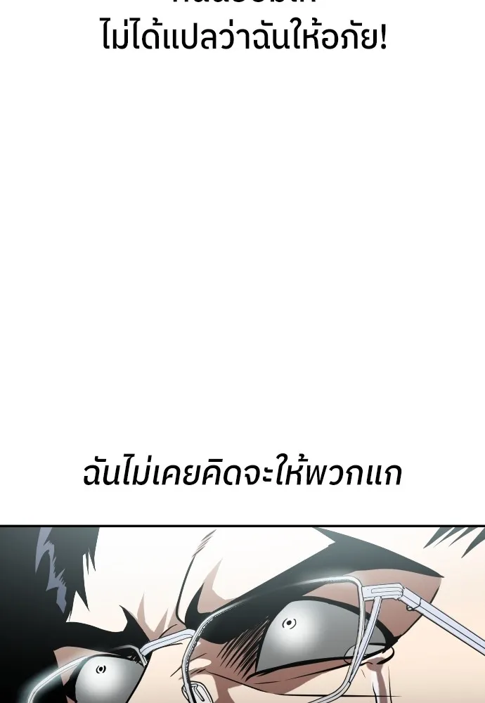 สนามเด็กล่า ตอนที่ 1 รูปที่ 65