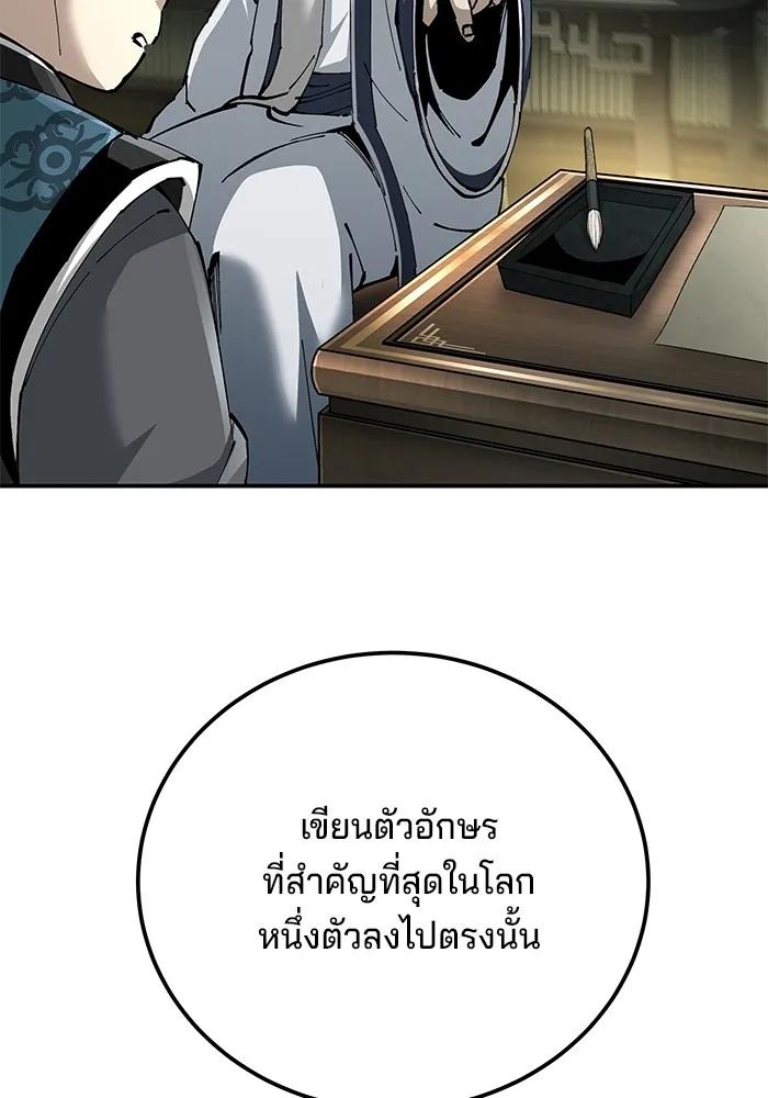 คุณปู่จอมยุทธกับหลานสาวสุดแกร่ง ตอนที่ 84 รูปที่ 125