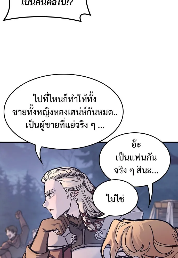 อัศวินวันเดียว ตอนที่ 38 รูปที่ 85