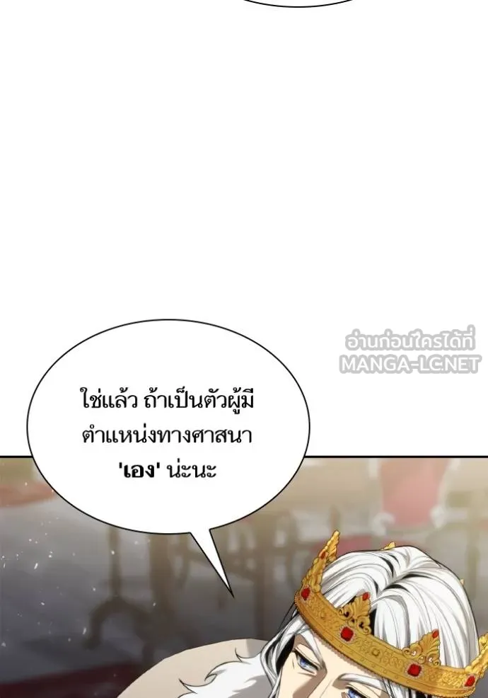 ชาตินี้น้องขอเป็น ตอนที่ 144 รูปที่ 130