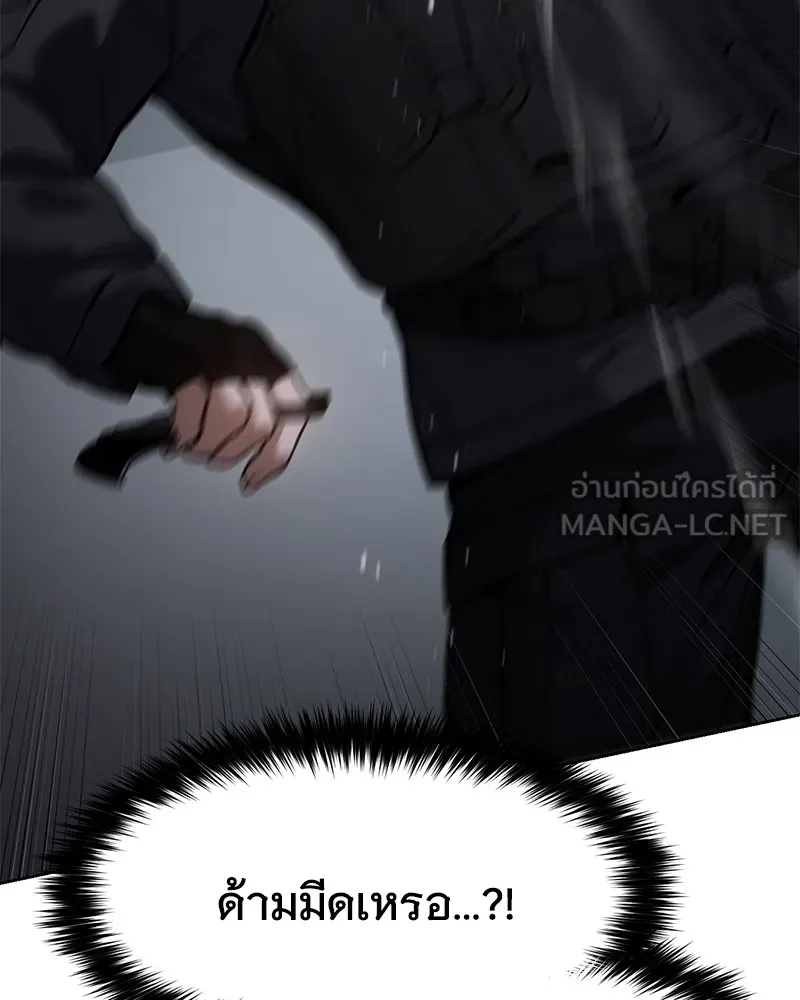 แบคXX ตอนที่ 50 รูปที่ 132