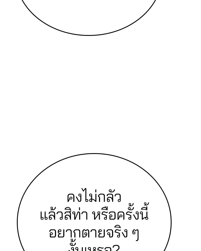Player ตอนที่ 126 รูปที่ 56