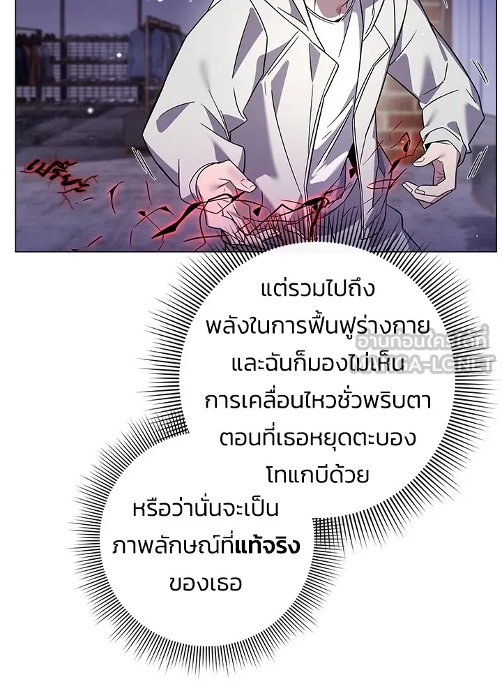 คืนแห่งโทแกบี ตอนที่ 21 รูปที่ 63