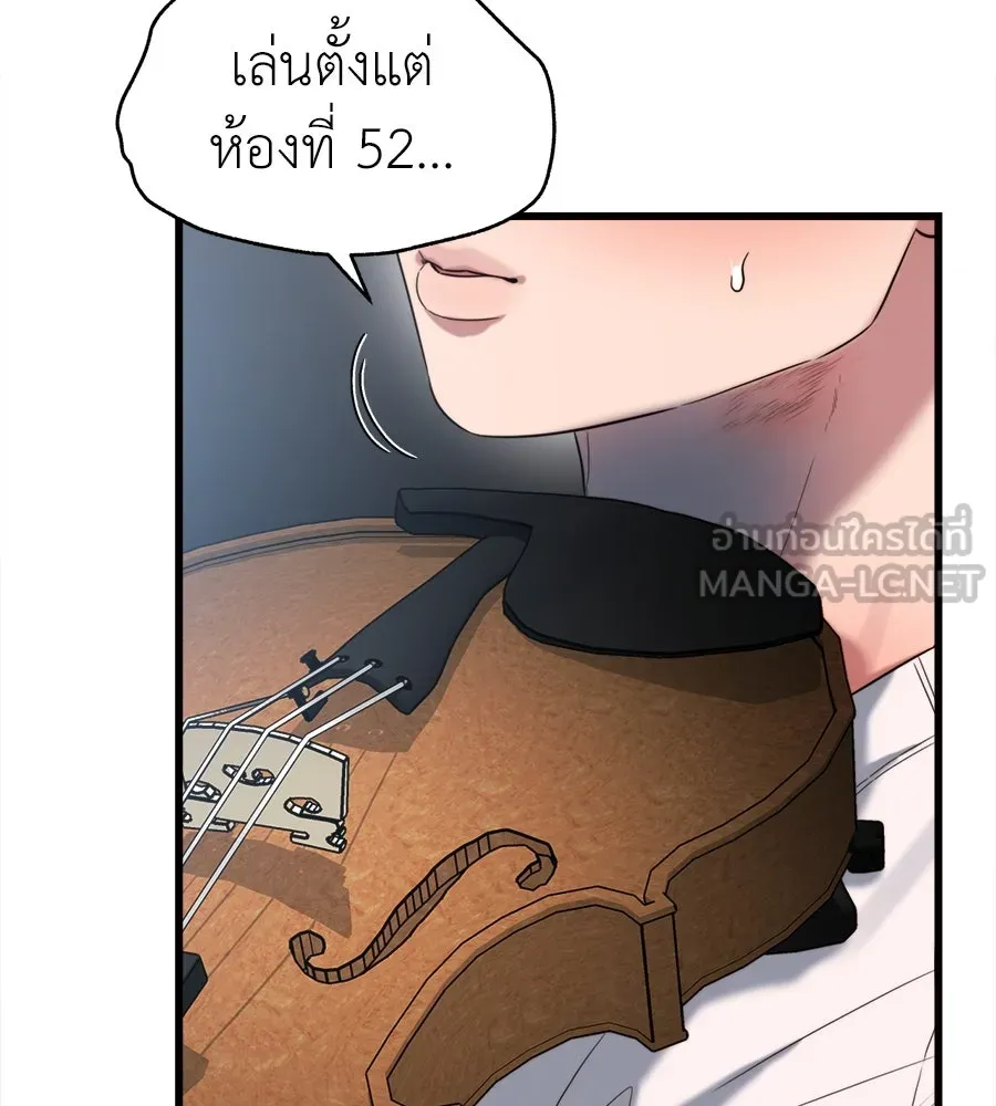 ปรารถนารักอันงดงาม ตอนที่ 43 รูปที่ 66