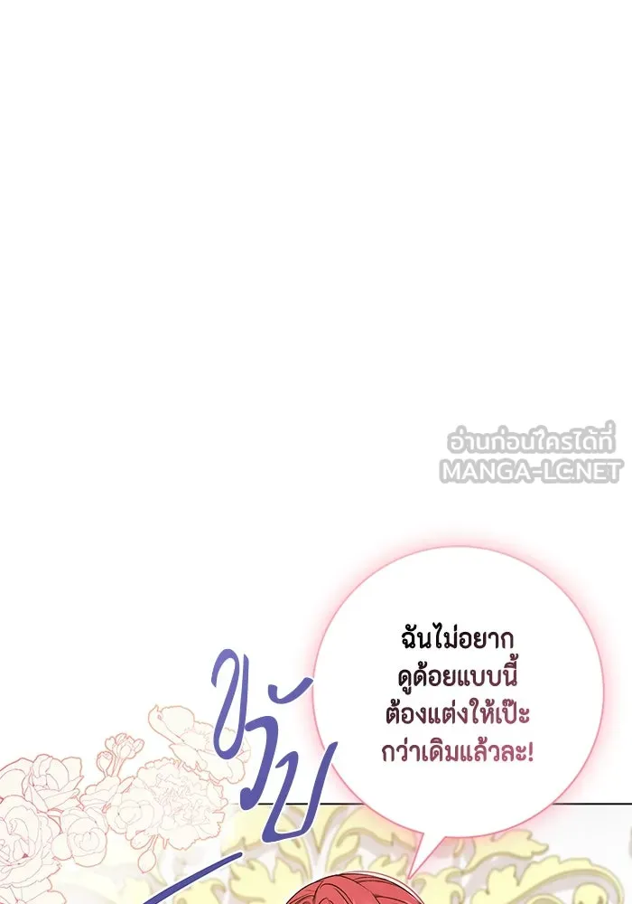 ขอวิธีส่งสามีลงนรก ตอนที่ 2 รูปที่ 75