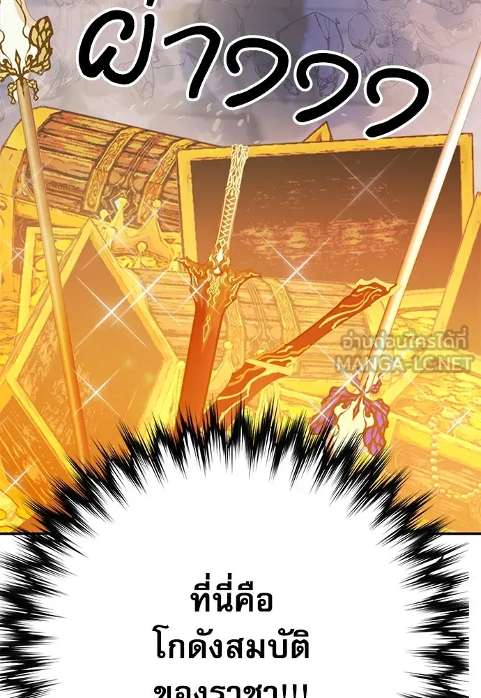 ดรูอิดแห่งสถานีโซล ตอนที่ 148 รูปที่ 201