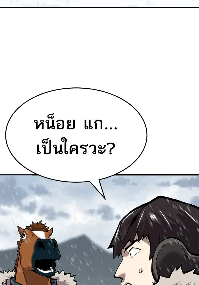 ยอดคนเลเวลทะลุ ตอนที่ 20 ฟรอซน่าเรด (6) รูปที่ 20