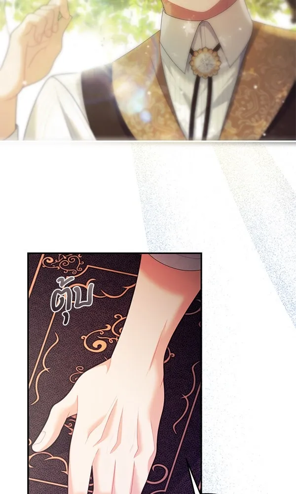 ครอบครัวผิดแผน ตอนที่ 38 รูปที่ 14