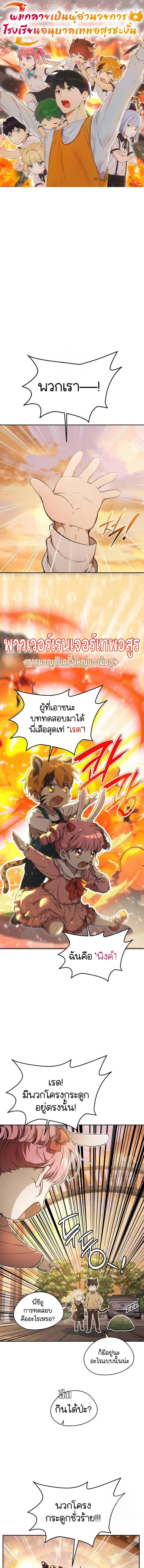 Manga-lc-com อ่านมังงะ อ่านการ์ตูน ออนไลน์ ฟรี Divine Beast Kindergarten ตอนที่ 1 2 3 4 5 6 7 8 9 10 11 12 13 14 ฟรี ไม่มีโฆษณา Manga-lc - อ่าน มังงะ อ่าน การ์ตูน ออนไลน์ อ่านมังงะ ฟรี