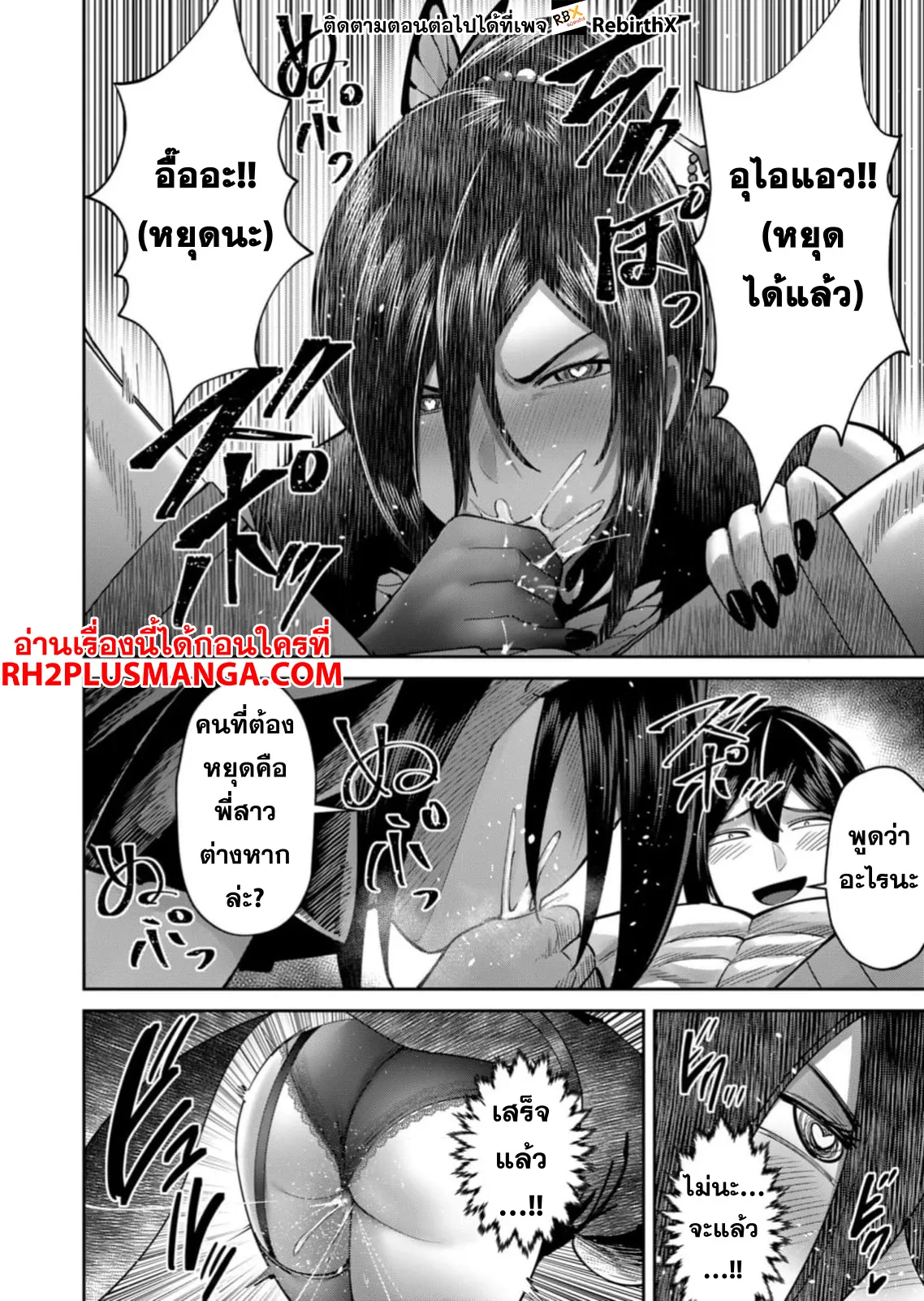 Kichiku Eiyuu Savage Hero ว_รบ_ร_ษป_ศาจ ตอนที่ ตอนที่ 77 รูปที่ 5