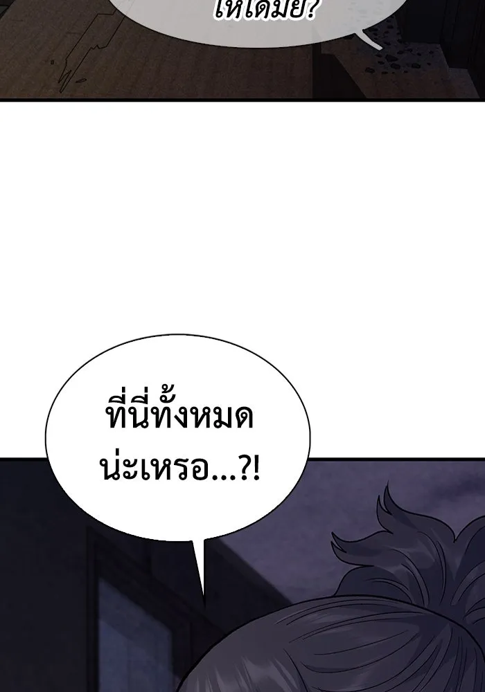 มีนา เกิดมาล่า ตอนที่ 75 รูปที่ 74