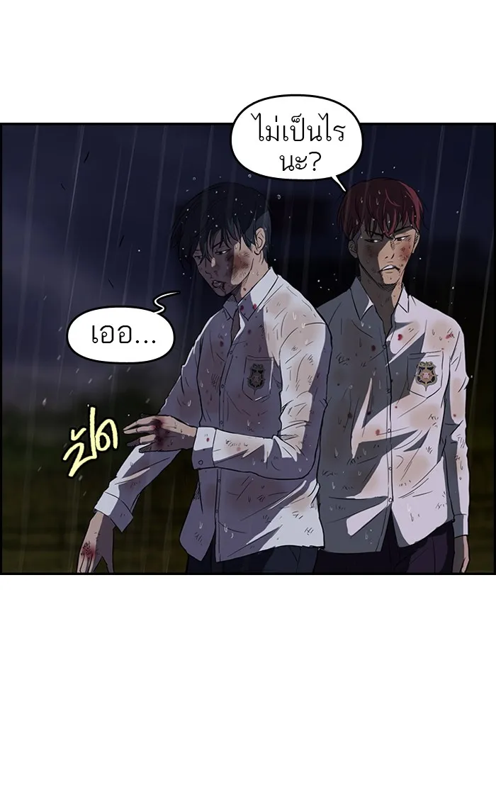 ปั่นสู้ฝันbrWind Breaker ตอนที่ 43 รูปที่ 61