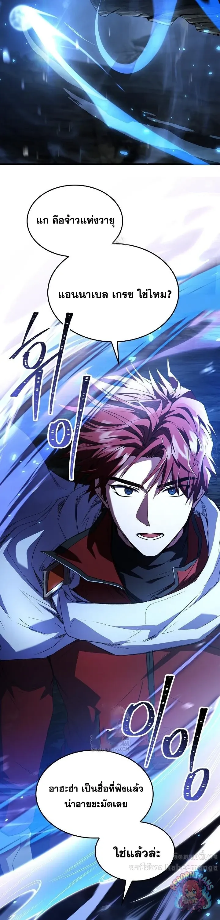 Return of The Unrivaled Spear Knight ตอนที่ ตอนที่ 190 รูปที่ 52