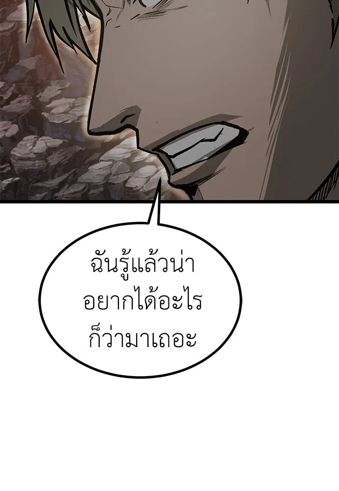 ผู้คุมหมายเลข 0 ตอนที่ 16 รูปที่ 19