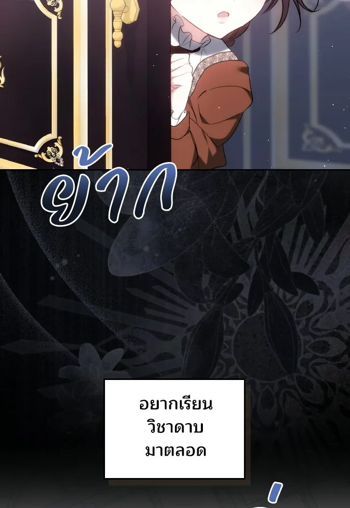 เหตุผลที่นางร้ายจับดาบ ตอนที่ 4 รูปที่ 41