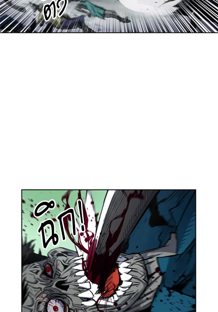 ดรูอิดแห่งสถานีโซล ตอนที่ 44 รูปที่ 74