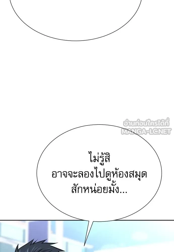 หลานอัจฉริยะ ตอนที่ 23 รูปที่ 13