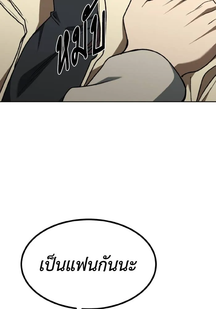 ราชาแห่งอ็อกทากอน ตอนที่ 96 รูปที่ 23