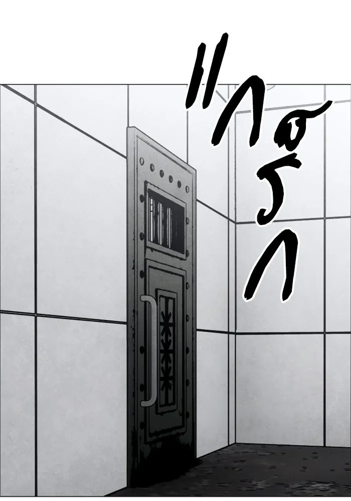 FOG LAND ตอนที่ บทนำ รูปที่ 89