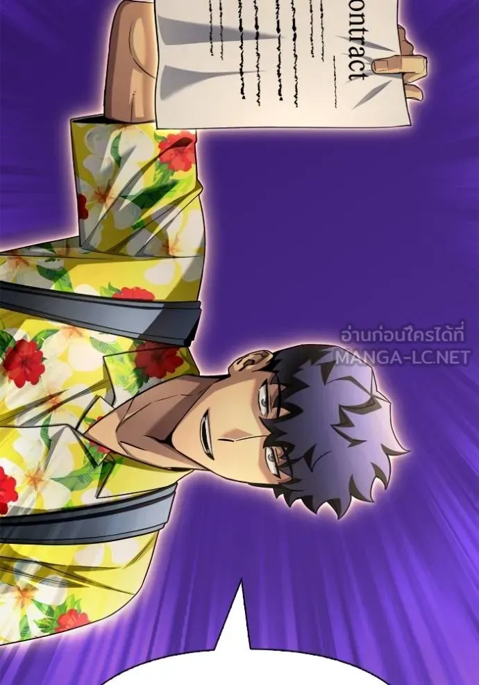 เกมของยอดมนุษย์ ตอนที่ 123 รูปที่ 81