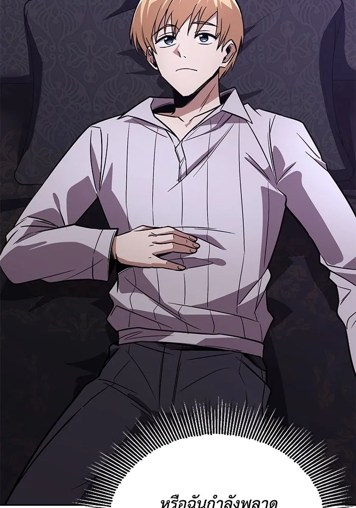 ชีวิตพลิกผันของลอร์ดผู้เกียจคร้าน ตอนที่ 109 วิธีเดินให้ได้นาน ๆ รูปที่ 94