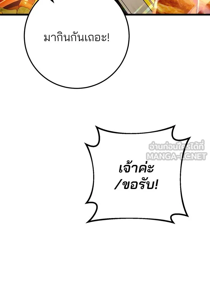 ดาบแห่งจักรพรรดิ ตอนที่ 41 รูปที่ 78