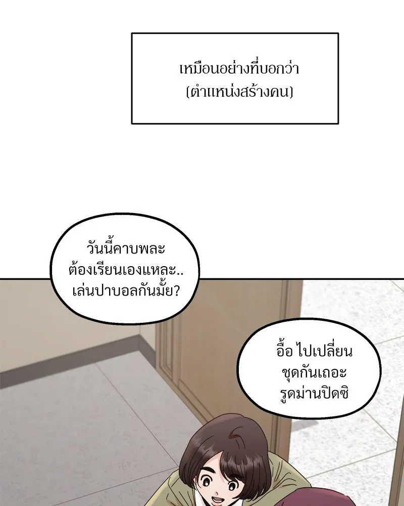 Pyramid Game เกมพีระมิด ตอนที่ 61 รูปที่ 73