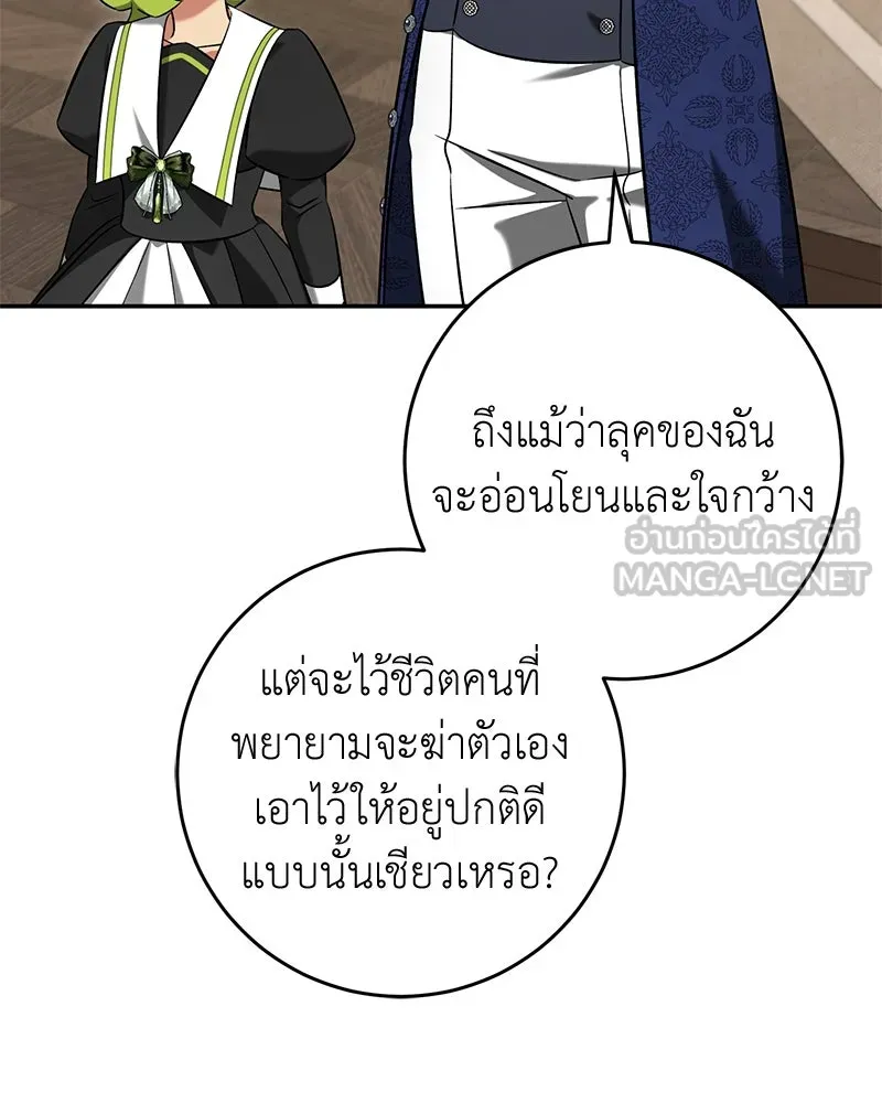 ภารกิจไล่ตามลุค บีเชล ตอนที่ 64 รูปที่ 15